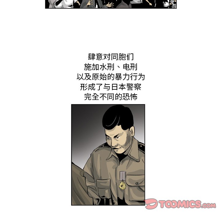 《仁川登陆作战》14 第20页