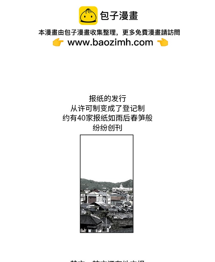 《仁川登陆作战》14 第21页