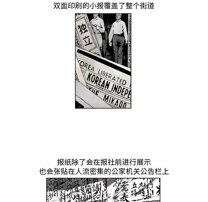 《仁川登陆作战》14 第22页