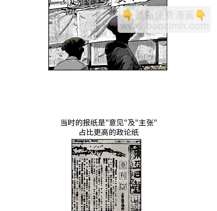 《仁川登陆作战》14 第23页