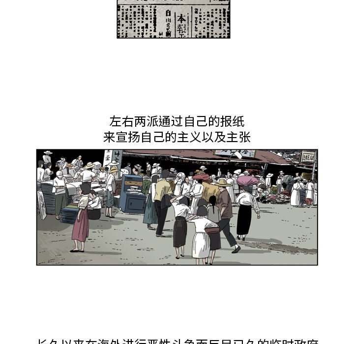 《仁川登陆作战》14 第24页