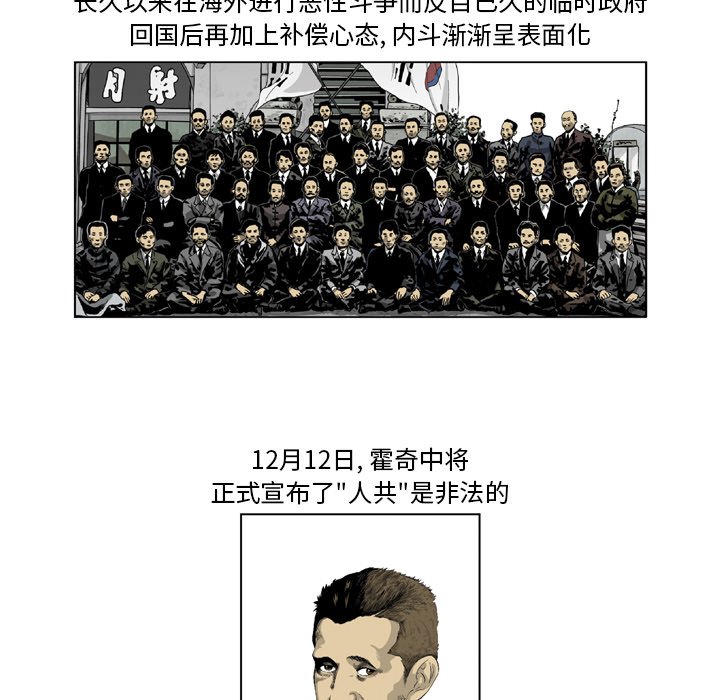 《仁川登陆作战》14 第25页