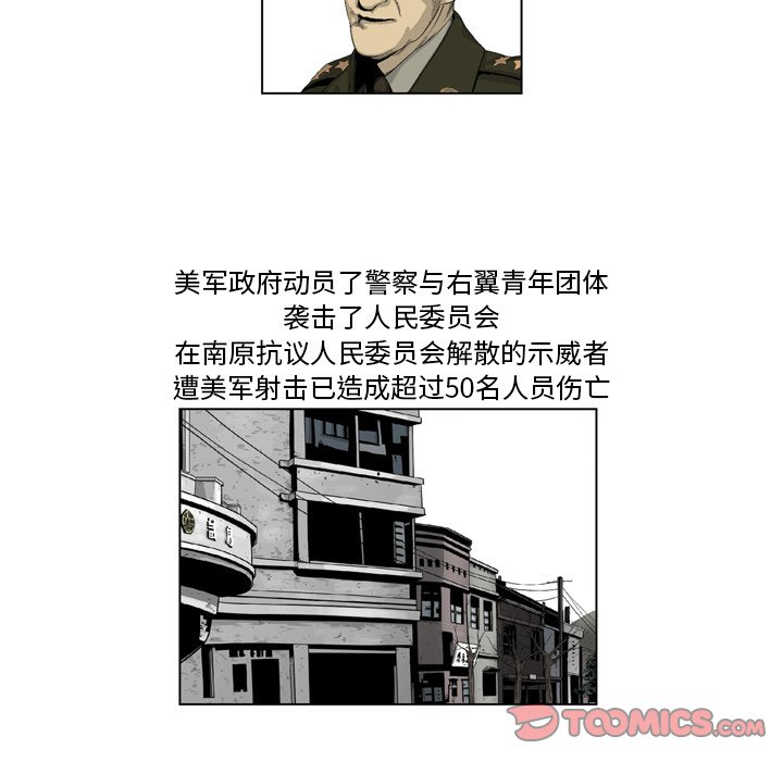 《仁川登陆作战》14 第26页