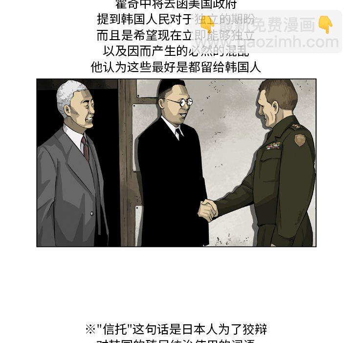 《仁川登陆作战》14 第28页