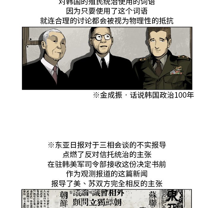 《仁川登陆作战》14 第29页