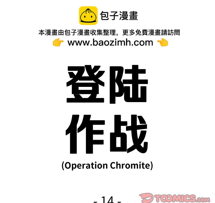 《仁川登陆作战》14 第2页