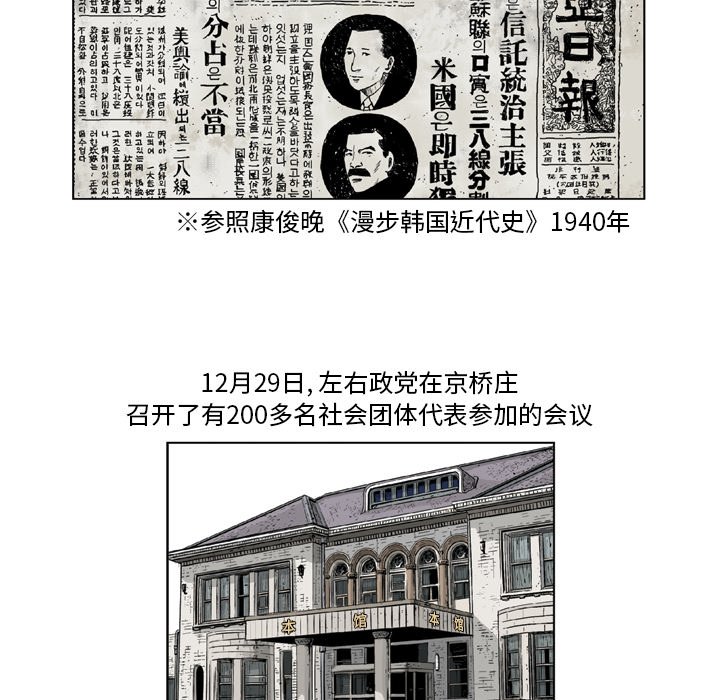 《仁川登陆作战》14 第30页