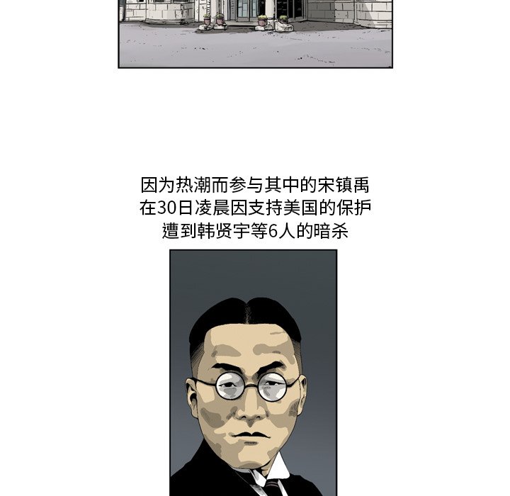 《仁川登陆作战》14 第31页