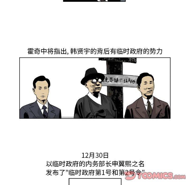《仁川登陆作战》14 第32页