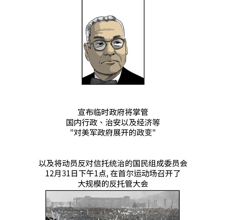 《仁川登陆作战》14 第33页