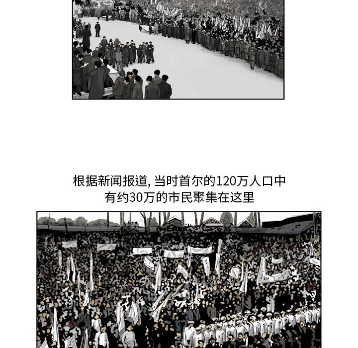 《仁川登陆作战》14 第34页