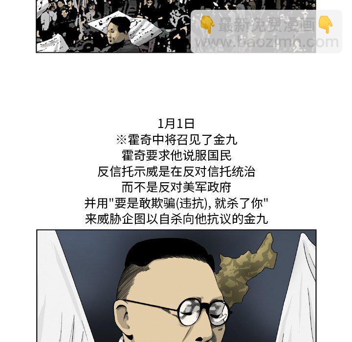 《仁川登陆作战》14 第35页