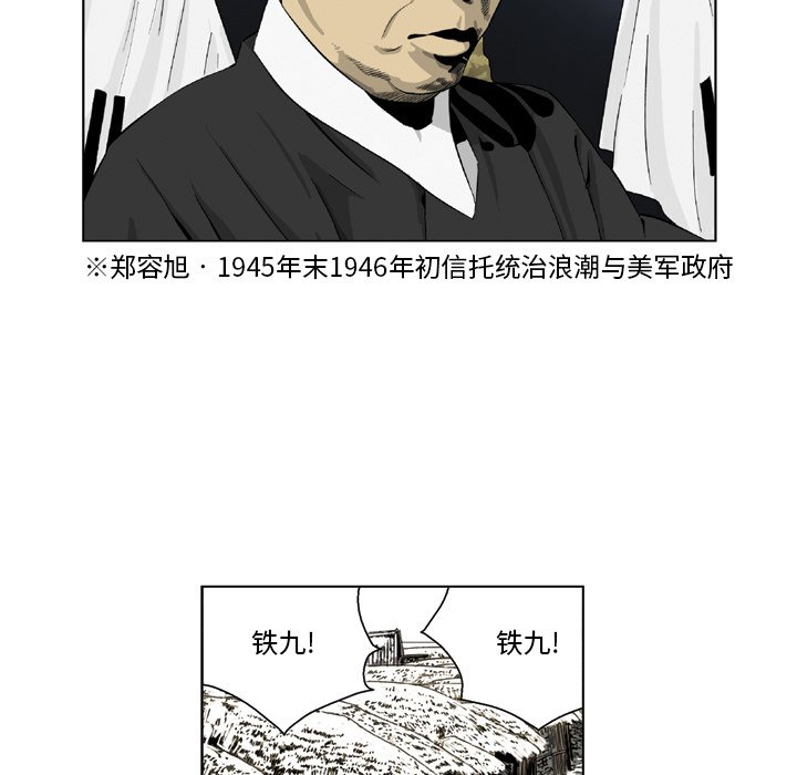 《仁川登陆作战》14 第36页