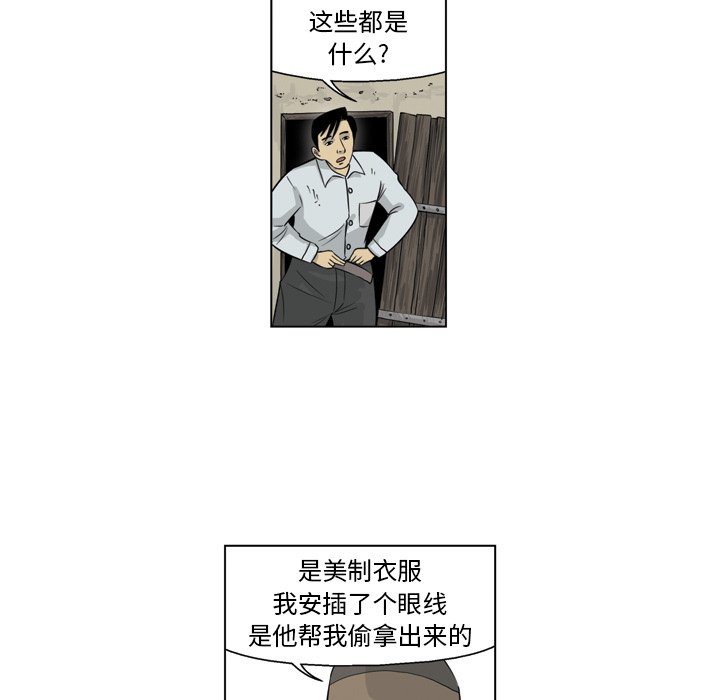《仁川登陆作战》14 第39页