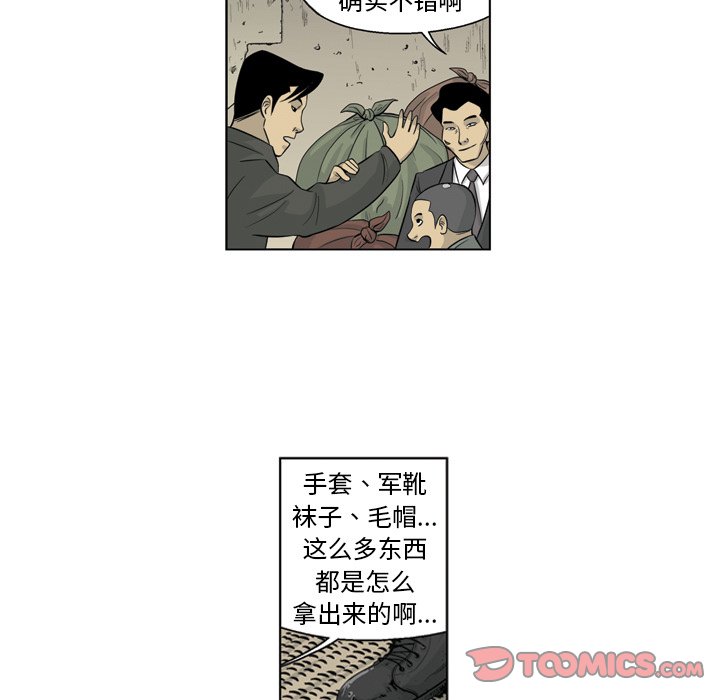 《仁川登陆作战》14 第44页