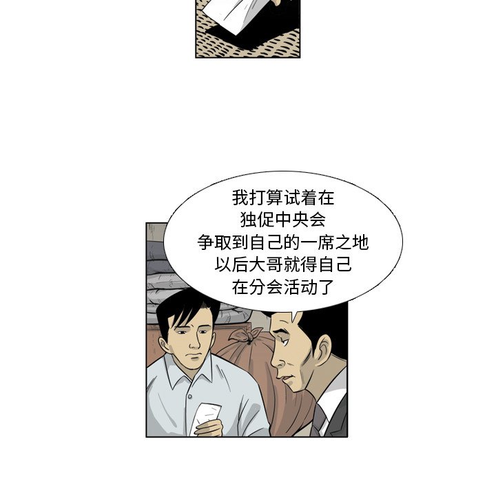 《仁川登陆作战》14 第49页