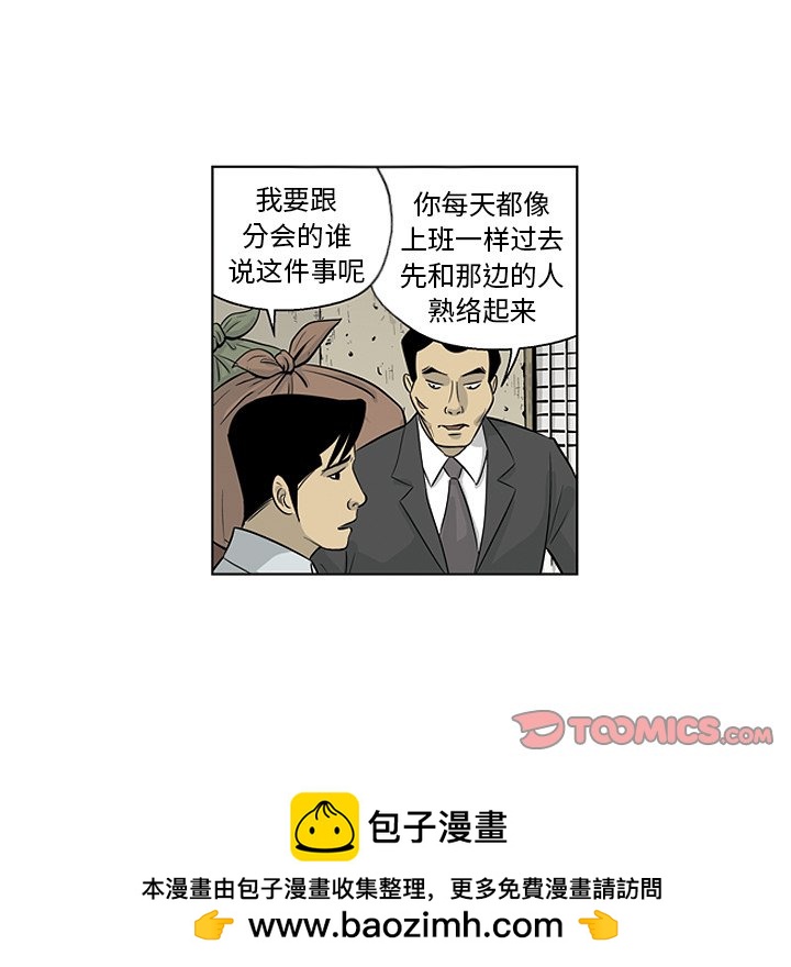 《仁川登陆作战》14 第50页
