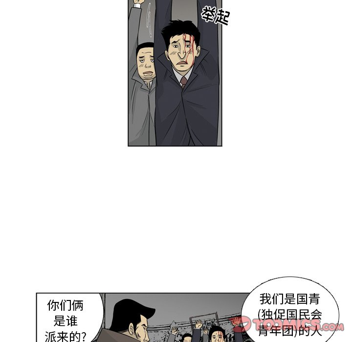 《仁川登陆作战》14 第8页