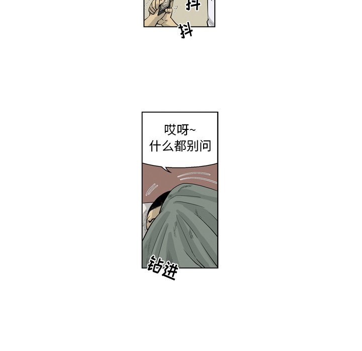 《仁川登陆作战》17 第10页