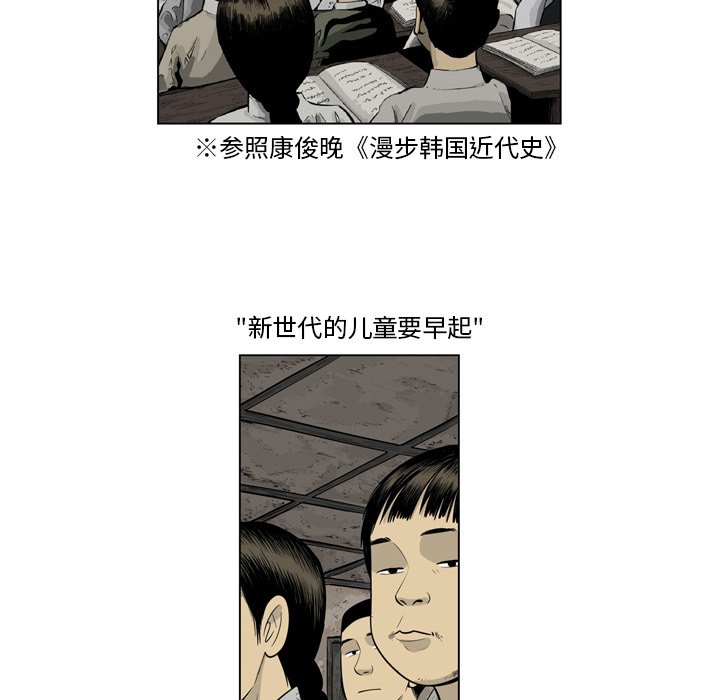 《仁川登陆作战》17 第16页