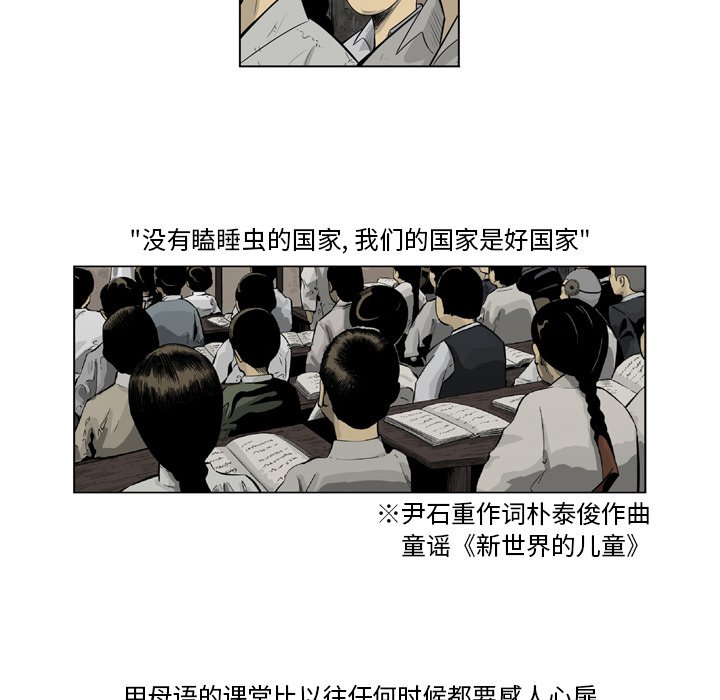 《仁川登陆作战》17 第17页