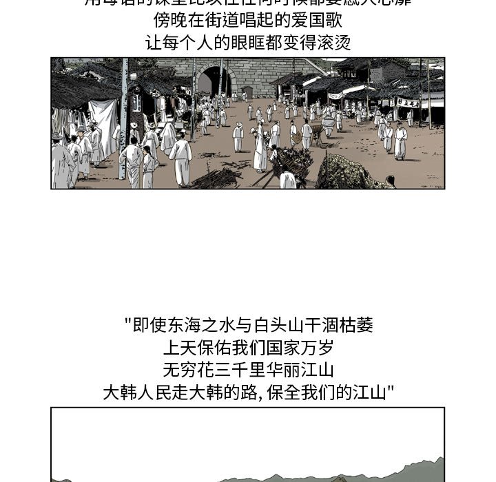 《仁川登陆作战》17 第18页