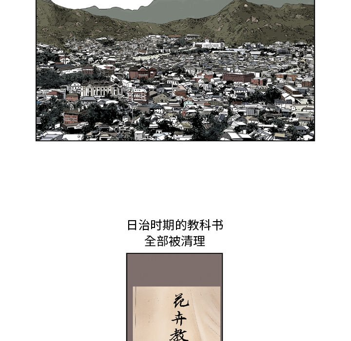 《仁川登陆作战》17 第19页