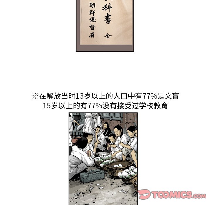 《仁川登陆作战》17 第20页