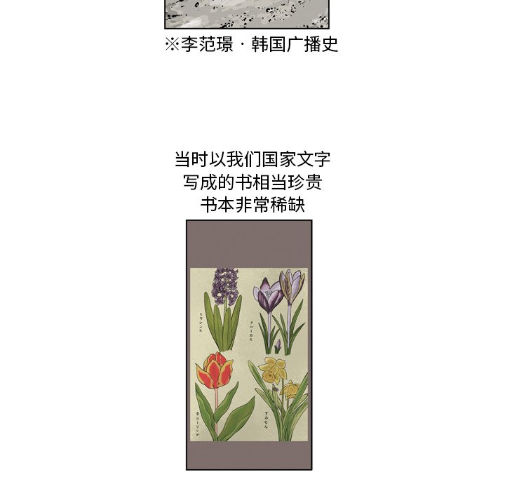 《仁川登陆作战》17 第21页
