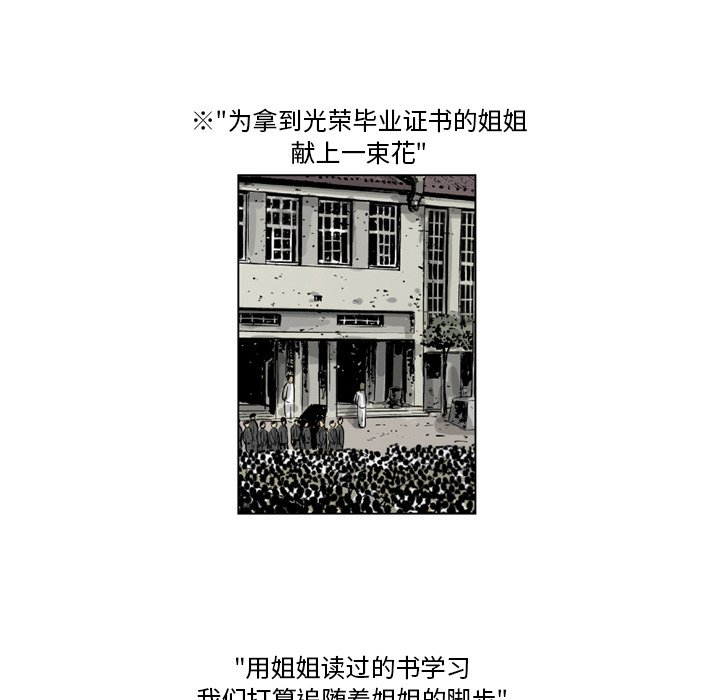 《仁川登陆作战》17 第22页
