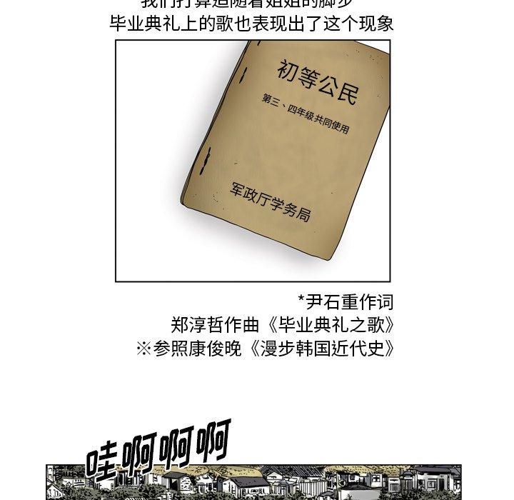 《仁川登陆作战》17 第23页