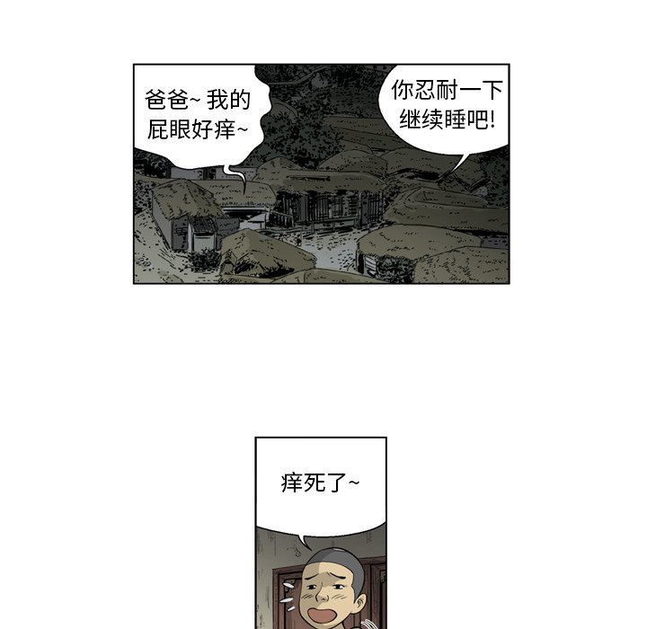 《仁川登陆作战》17 第29页