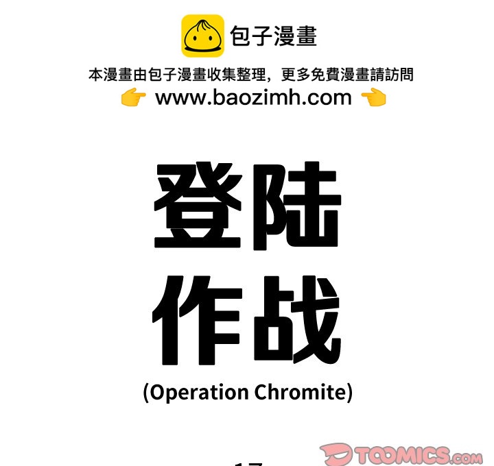 《仁川登陆作战》17 第2页