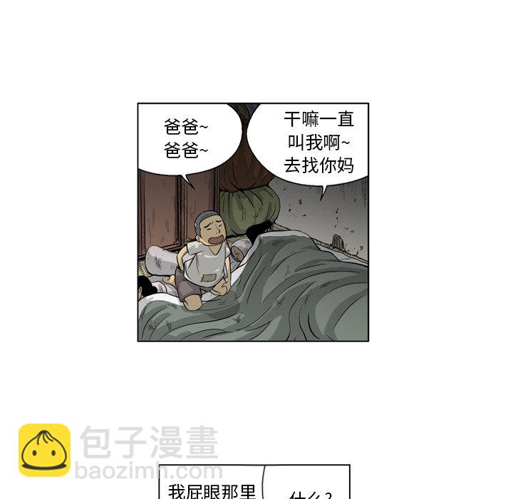 《仁川登陆作战》17 第31页