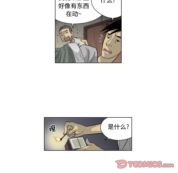 《仁川登陆作战》17 第32页