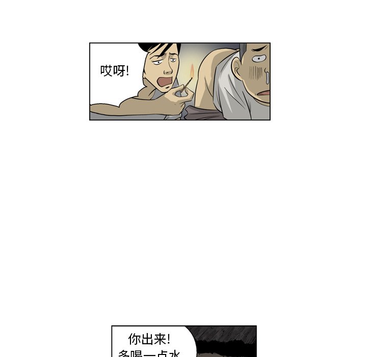 《仁川登陆作战》17 第33页