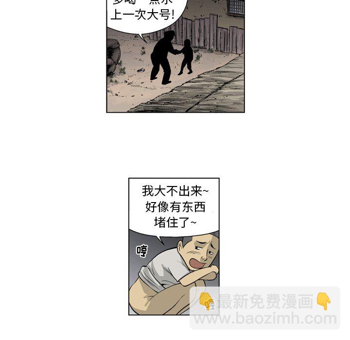 《仁川登陆作战》17 第34页