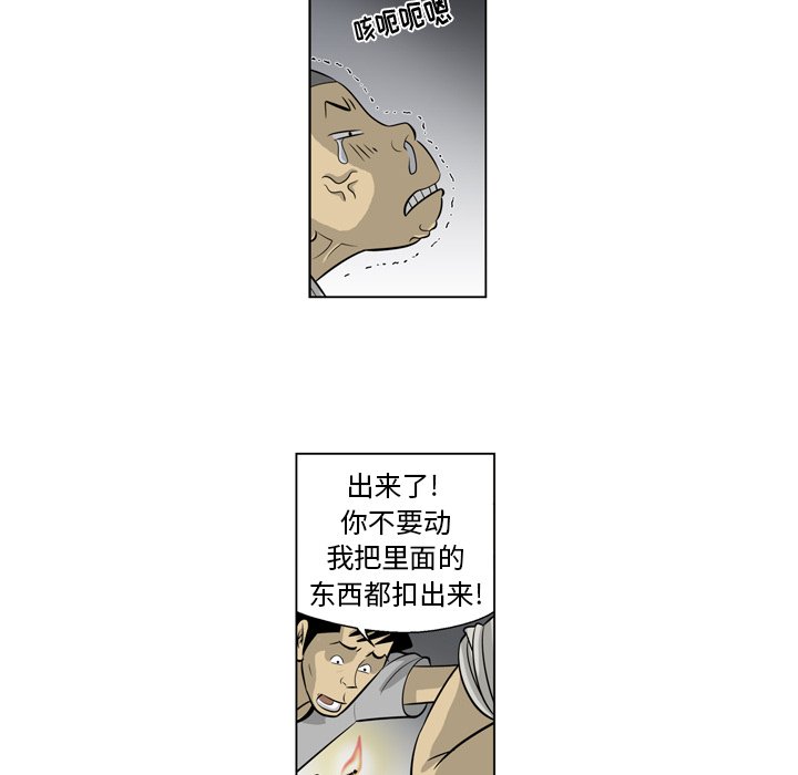 《仁川登陆作战》17 第36页