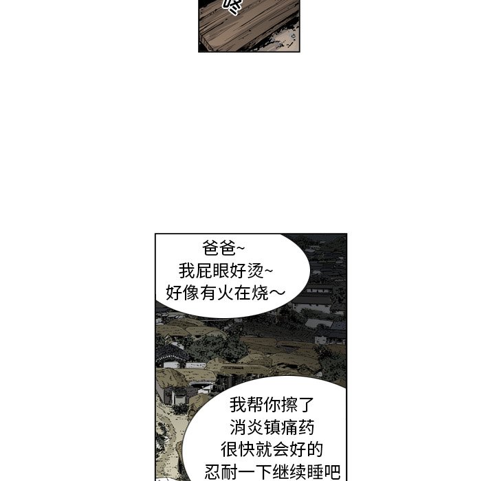 《仁川登陆作战》17 第40页
