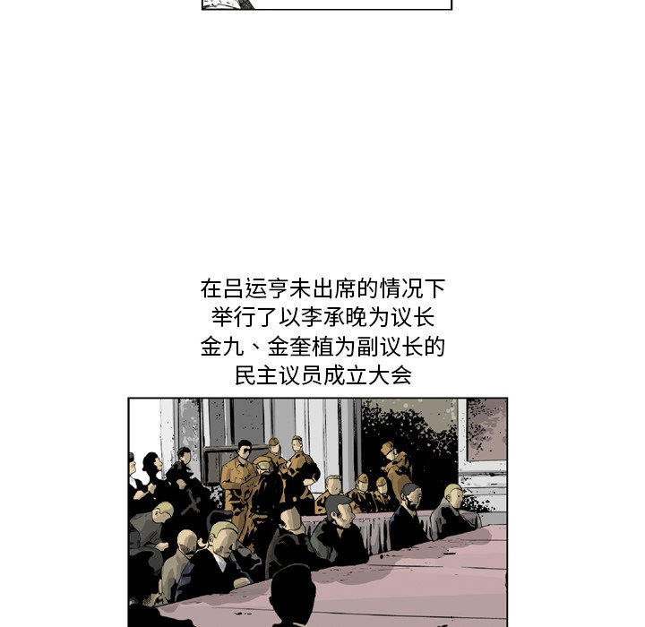 《仁川登陆作战》17 第41页