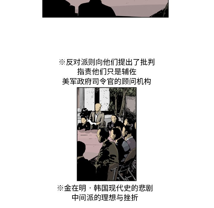 《仁川登陆作战》17 第42页