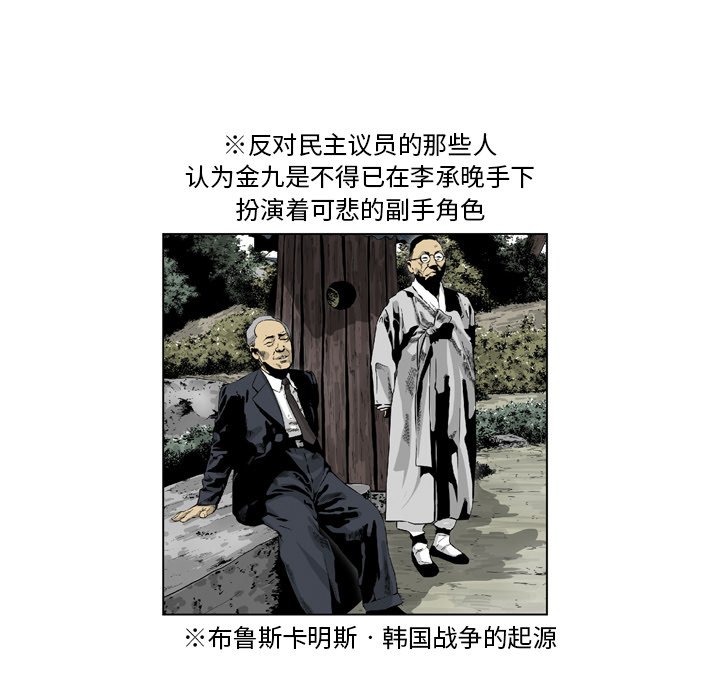 《仁川登陆作战》17 第43页