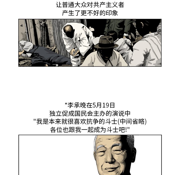 《仁川登陆作战》17 第45页