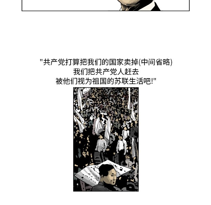 《仁川登陆作战》17 第46页