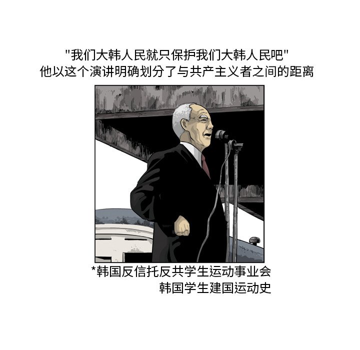 《仁川登陆作战》17 第47页