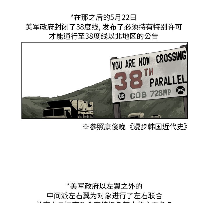 《仁川登陆作战》17 第48页