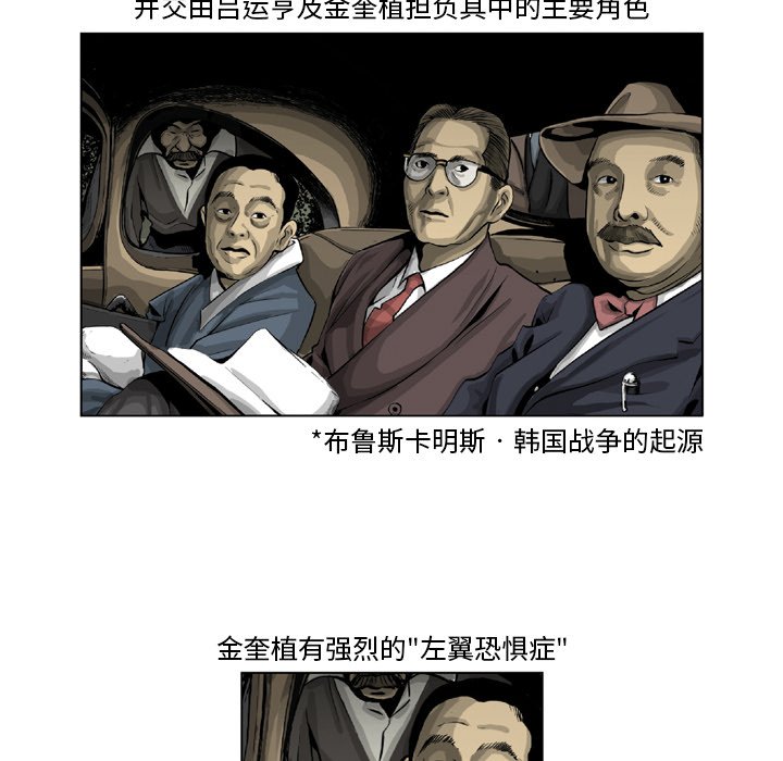 《仁川登陆作战》17 第49页