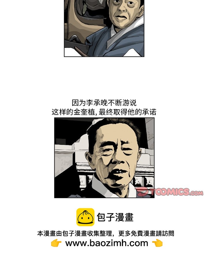 《仁川登陆作战》17 第50页