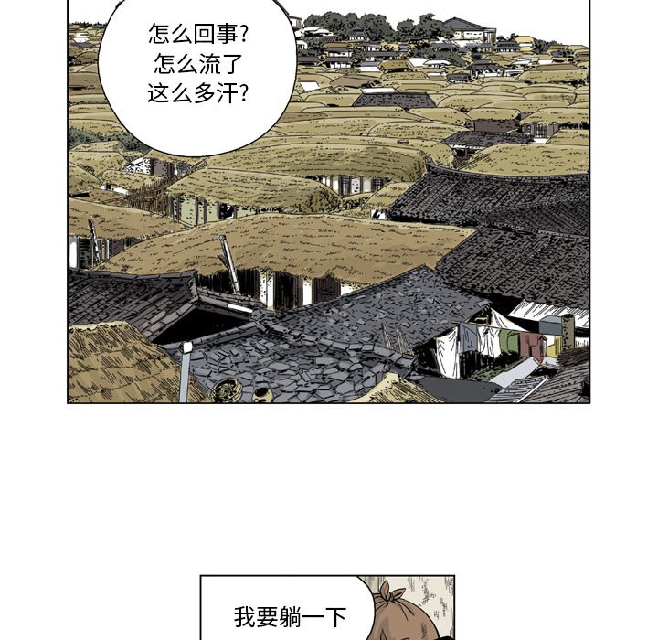 《仁川登陆作战》17 第5页