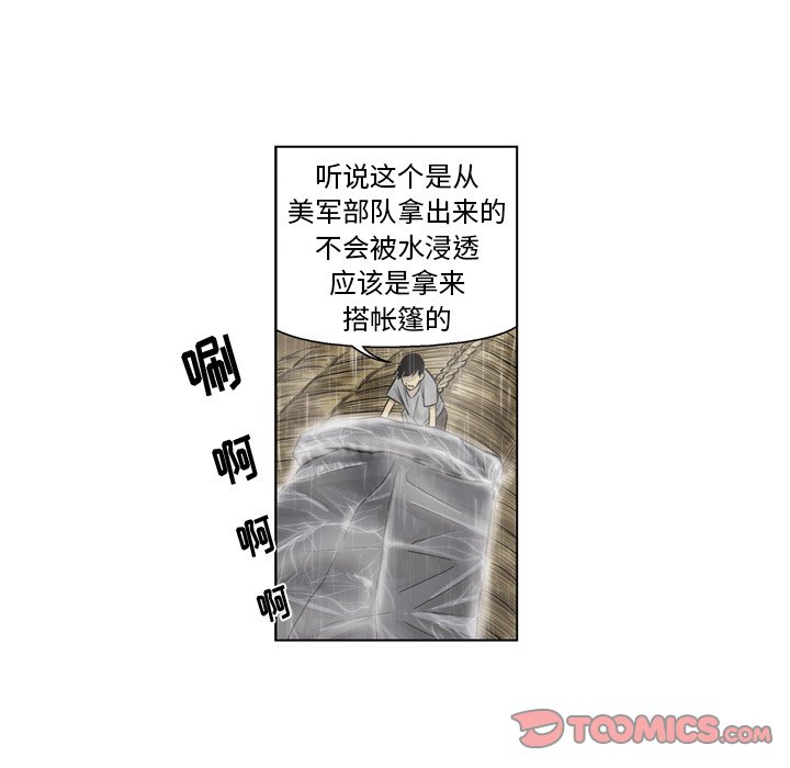 《仁川登陆作战》18 第10页